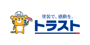 トラスト