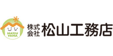 株式会社 松山工務店