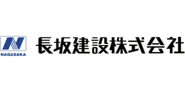 長坂建設