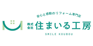 住まいる工房