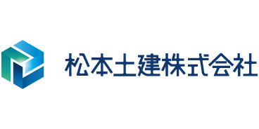 松本土建