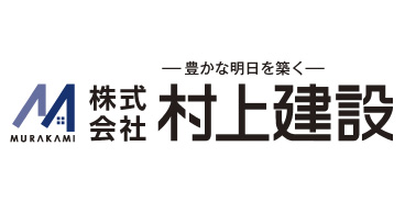 村上建設